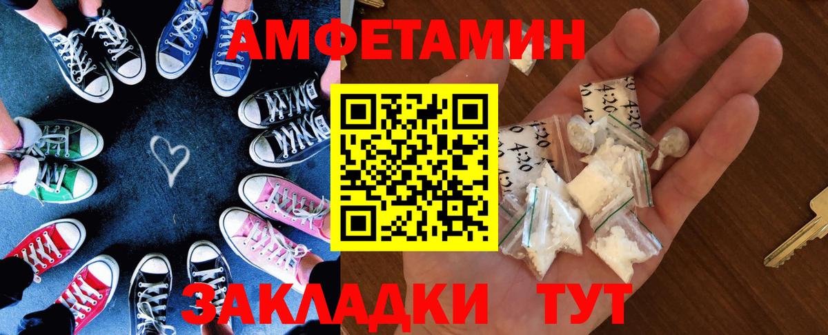 АМФ 98%  Amphetamine  Корсаков  Вход с VPN 