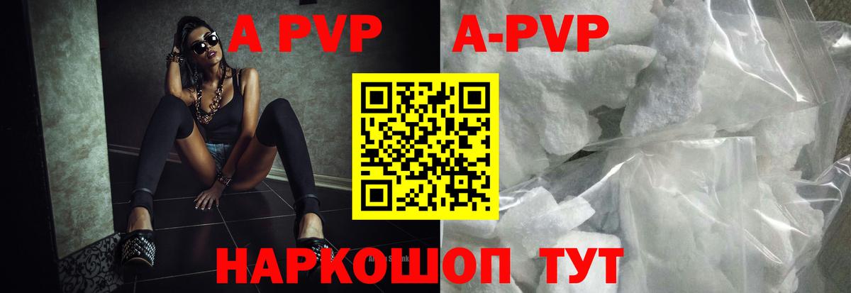 Корсаков  A-PVP VHQ  Вход с VPN  Альфа ПВП VHQ 