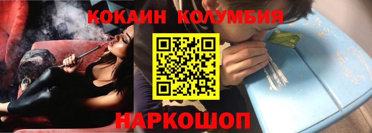 COCAIN 97% Корсаков