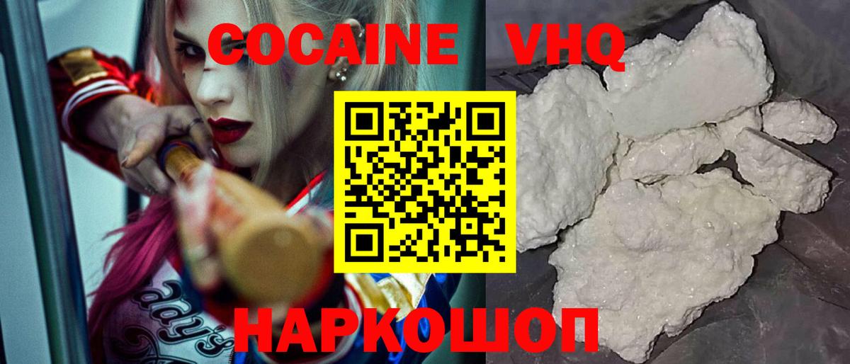 COCAIN Перу  КОКАИН  Вход с VPN  Корсаков  КОКАИН VHQ 