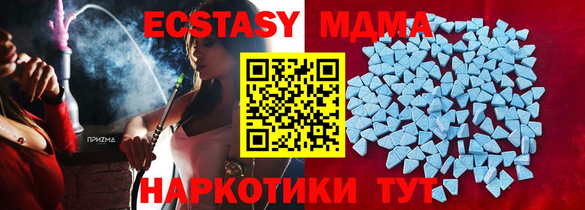 Ecstasy  ЭКСТАЗИ круглые  Вход с VPN  Корсаков  OMG tor  Экстази диски 