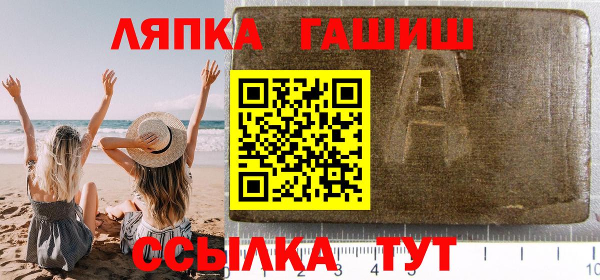 ГАШИШ Изолятор  ГАШ хэш  Корсаков  ГАШИШ  Вход с VPN 