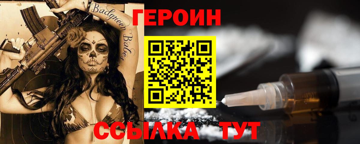 ГЕРОИН Афган Корсаков