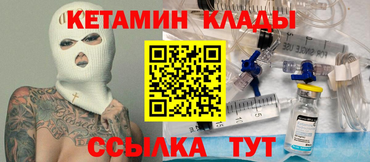 Корсаков  Кетамин VHQ  мега как зайти  КЕТАМИН VHQ  Вход с VPN 