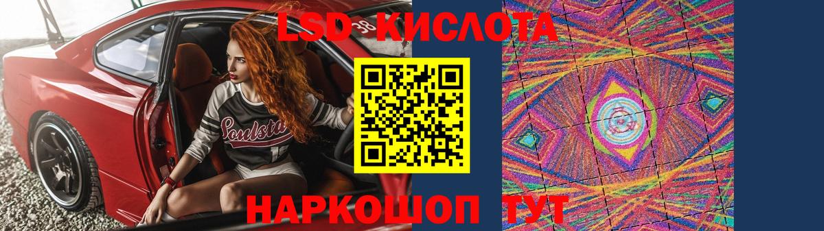 LSD-25 экстази кислота  Лсд 25 экстази кислота  Корсаков  Вход с VPN 
