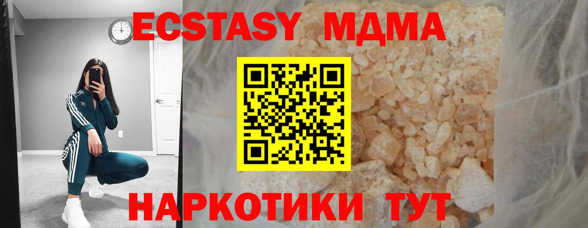 MDMA Molly Корсаков