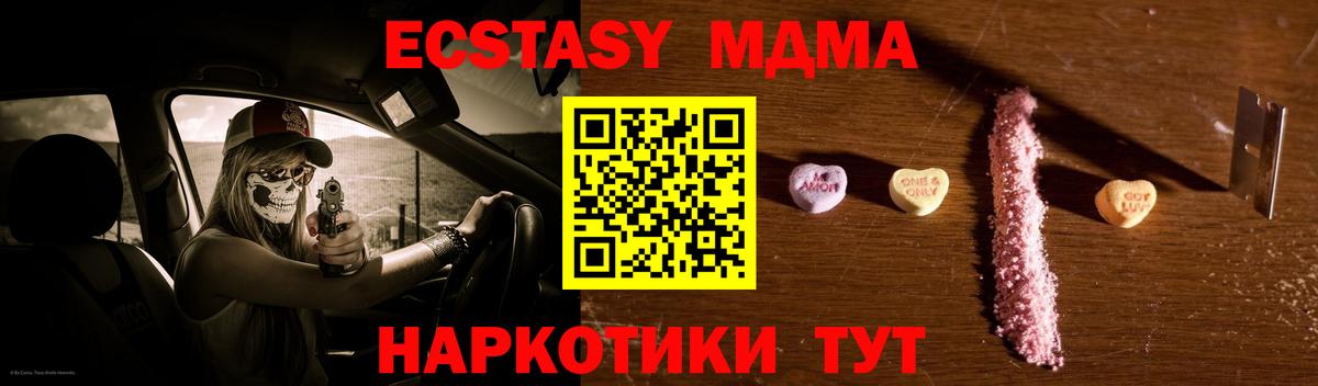 MDMA crystal  MDMA  Корсаков  Вход с VPN 