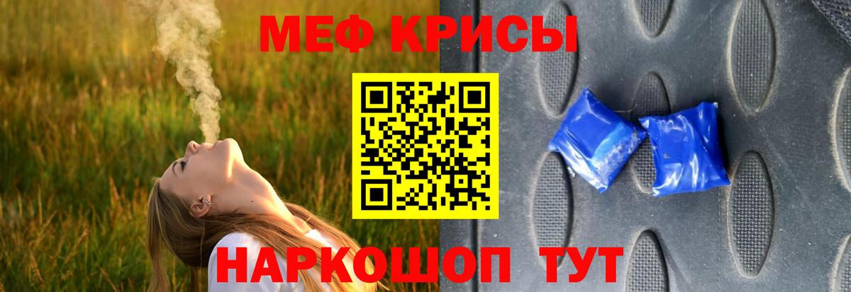 Меф кристаллы  Мефедрон  Вход с VPN  МЕФ  Корсаков  МЕФ 4 MMC 