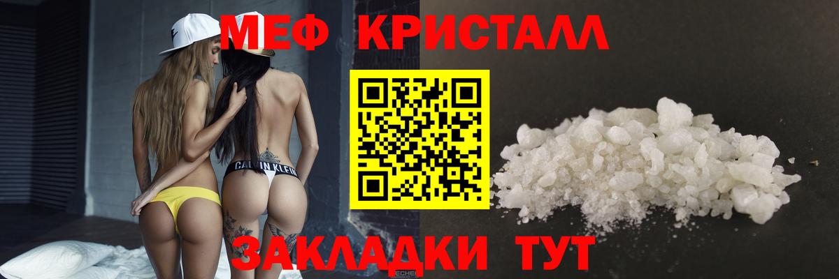 Меф  Корсаков