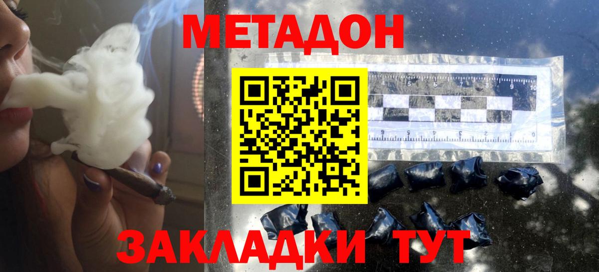 Корсаков  Метадон мёд  Вход с VPN 