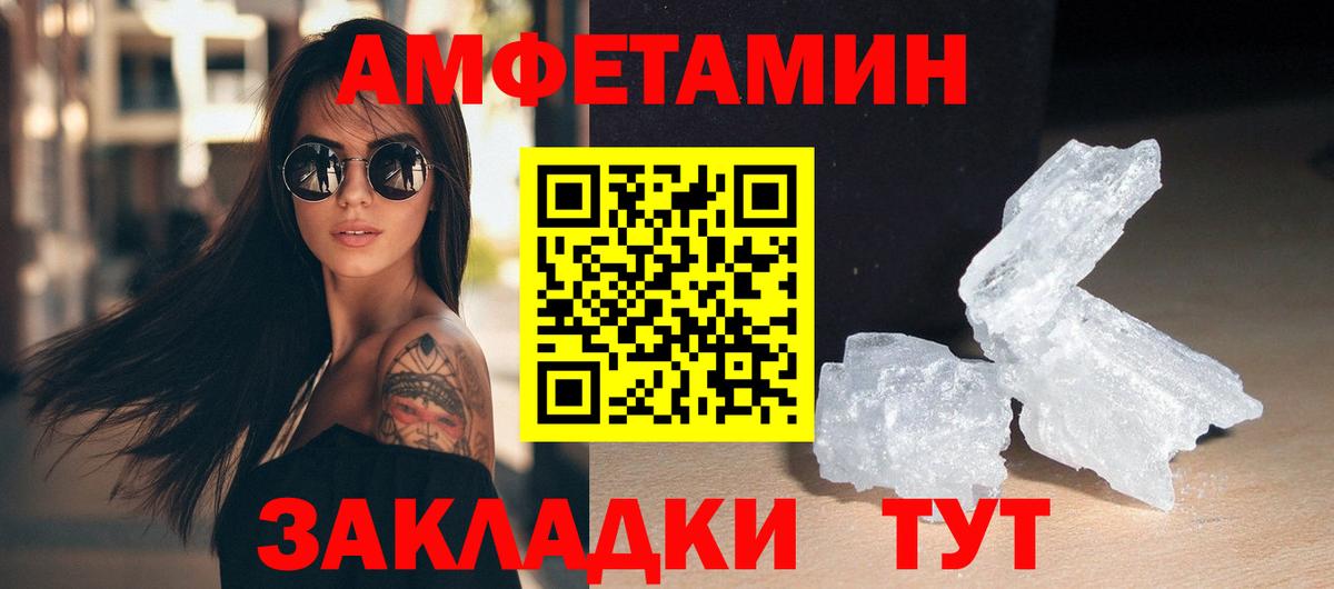 Первитин кристалл Корсаков