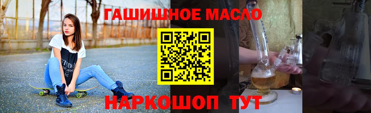 Корсаков  ТГК концентрат  Вход с VPN  ТГК жижа 