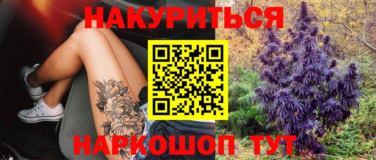 Конопля LSD WEED Корсаков